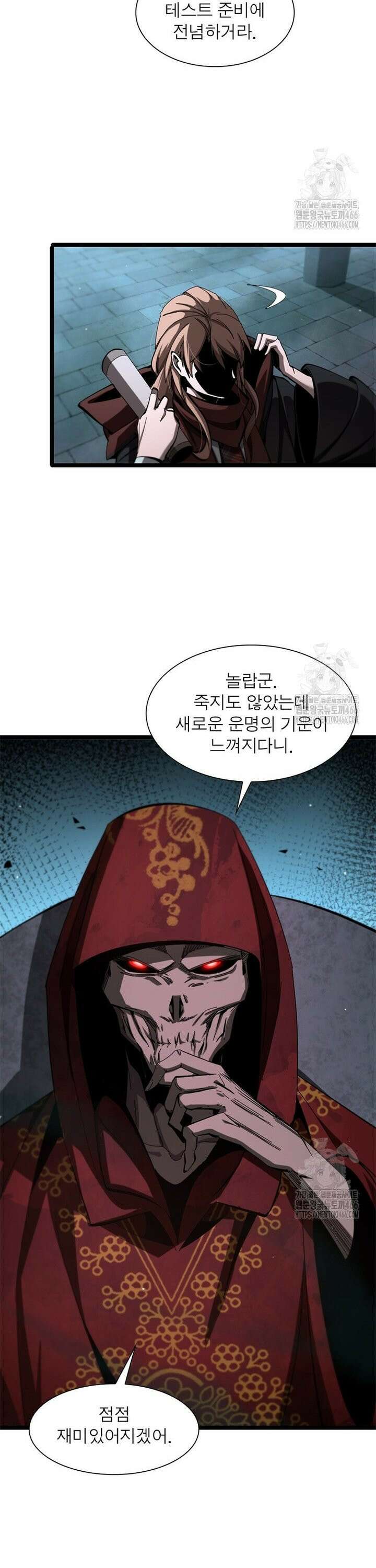 게임이라는 이 세계에 구원을 216화 16