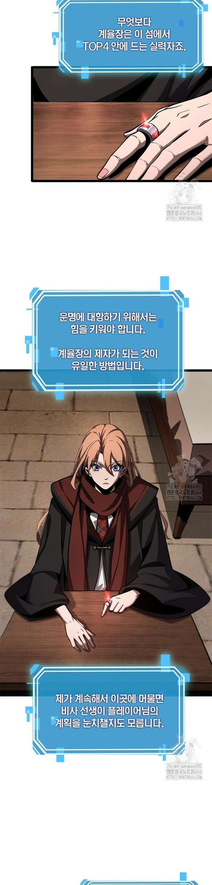 게임이라는 이 세계에 구원을 216화 20
