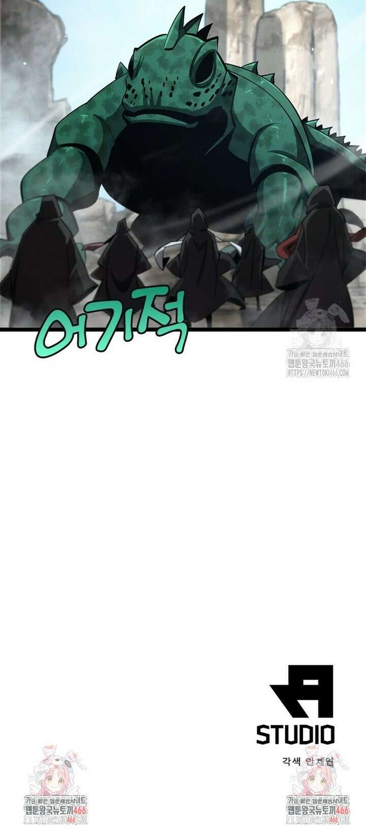 게임이라는 이 세계에 구원을 216화 26