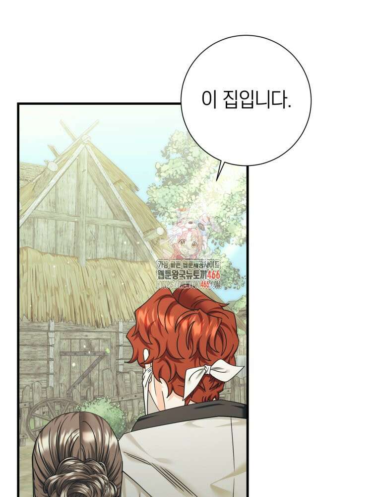 부모님을 죽인 원수와 결혼했습니다 54화 1