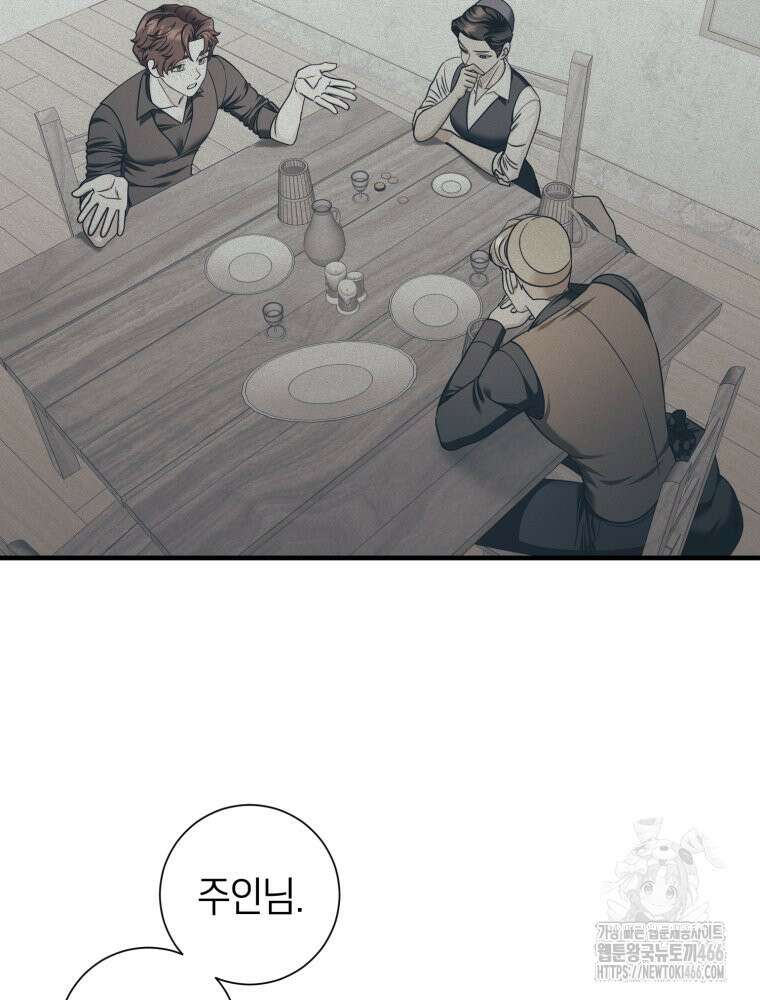 부모님을 죽인 원수와 결혼했습니다 54화 14