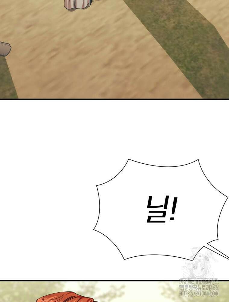 부모님을 죽인 원수와 결혼했습니다 54화 18