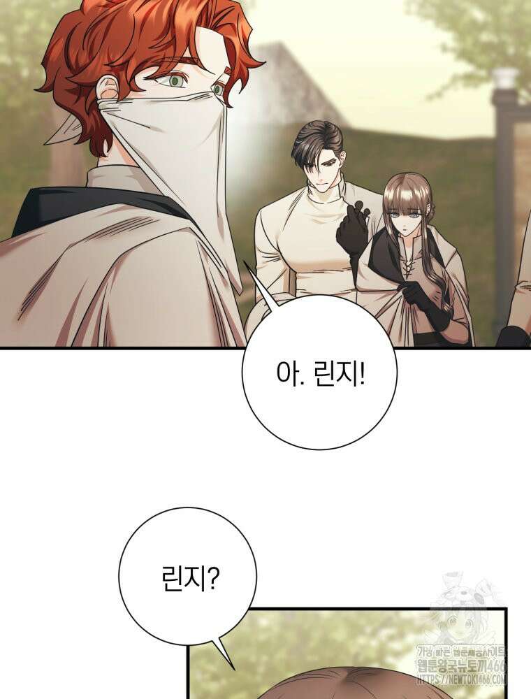 부모님을 죽인 원수와 결혼했습니다 54화 19