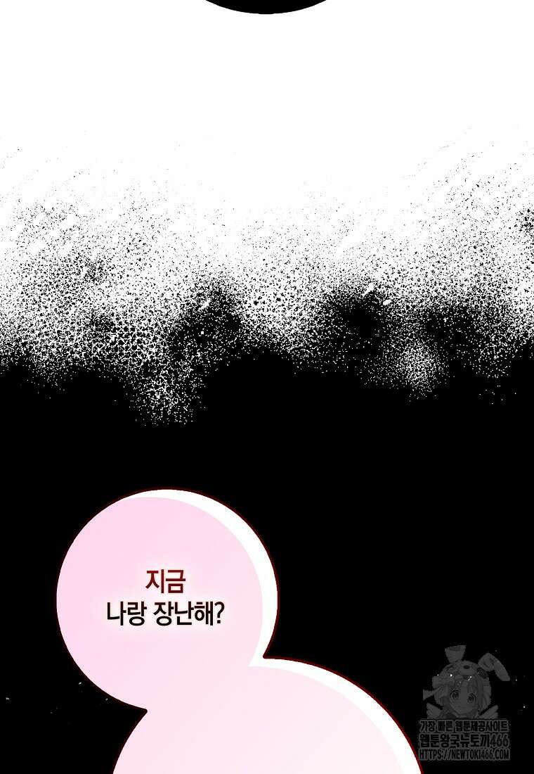 남편을 잘못 키워 버렸다 37화 10