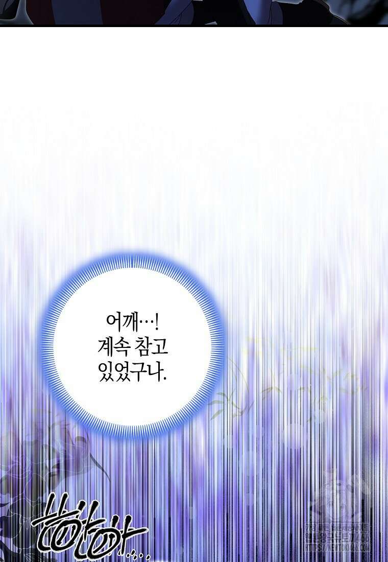 남편을 잘못 키워 버렸다 37화 24