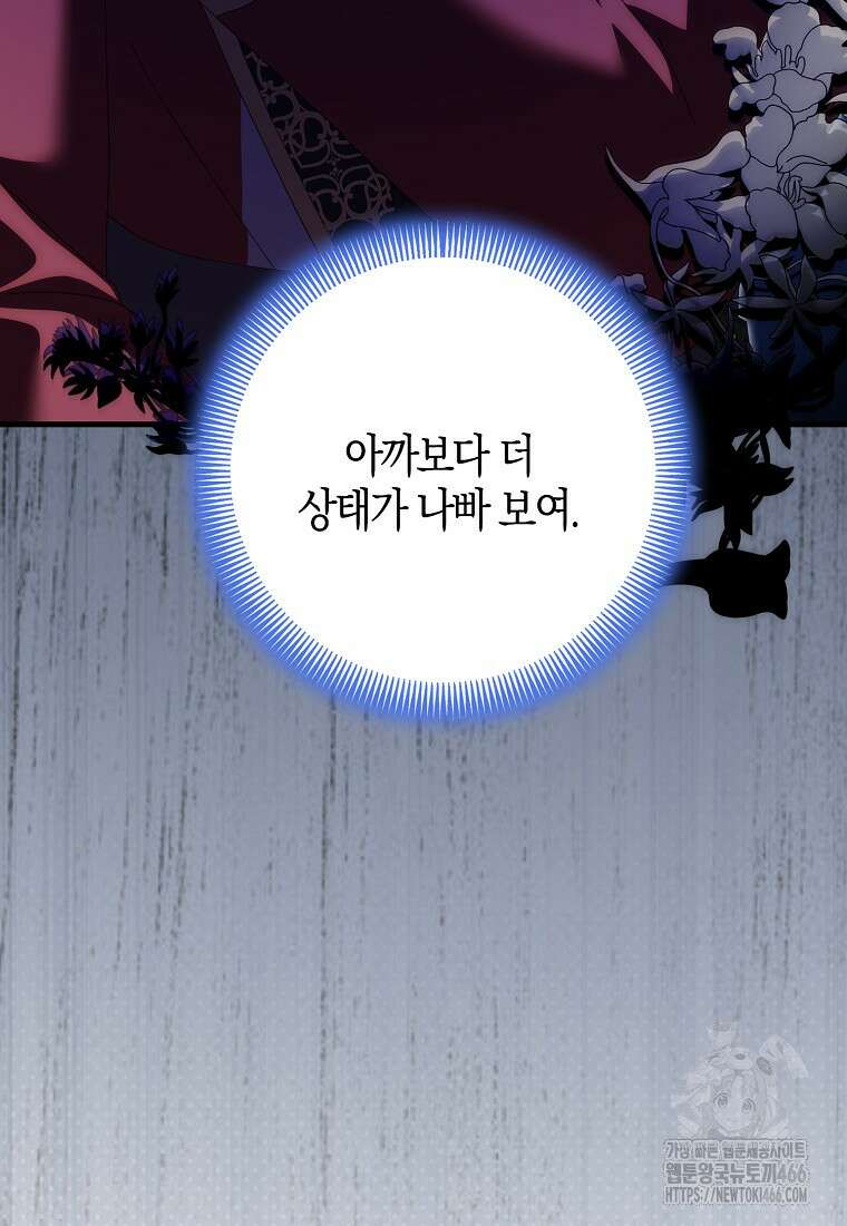 남편을 잘못 키워 버렸다 37화 26