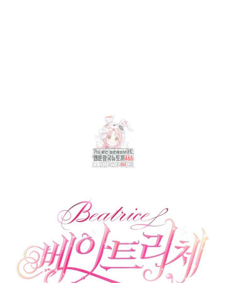 베아트리체 145화 1