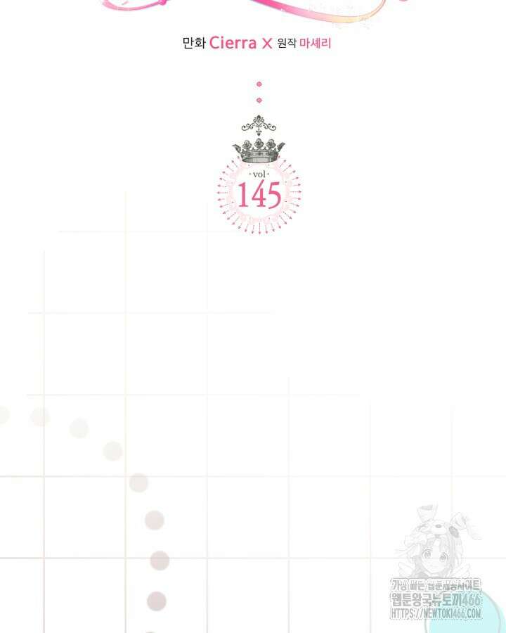 베아트리체 145화 2