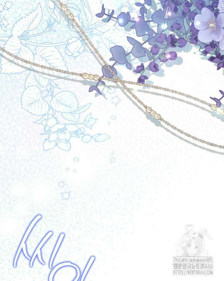 베아트리체 145화 13