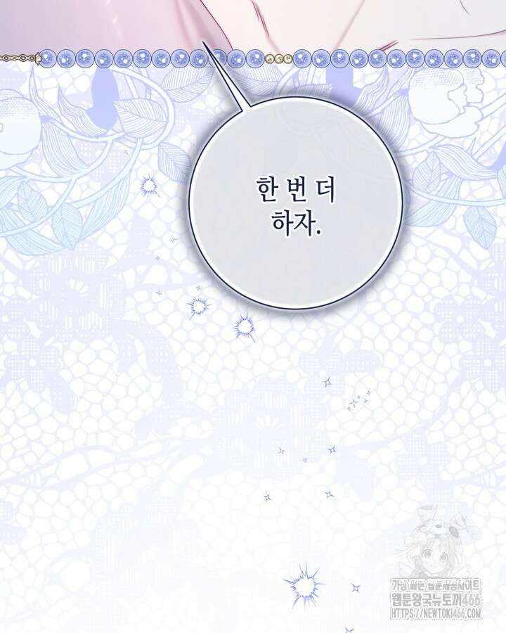 베아트리체 145화 26