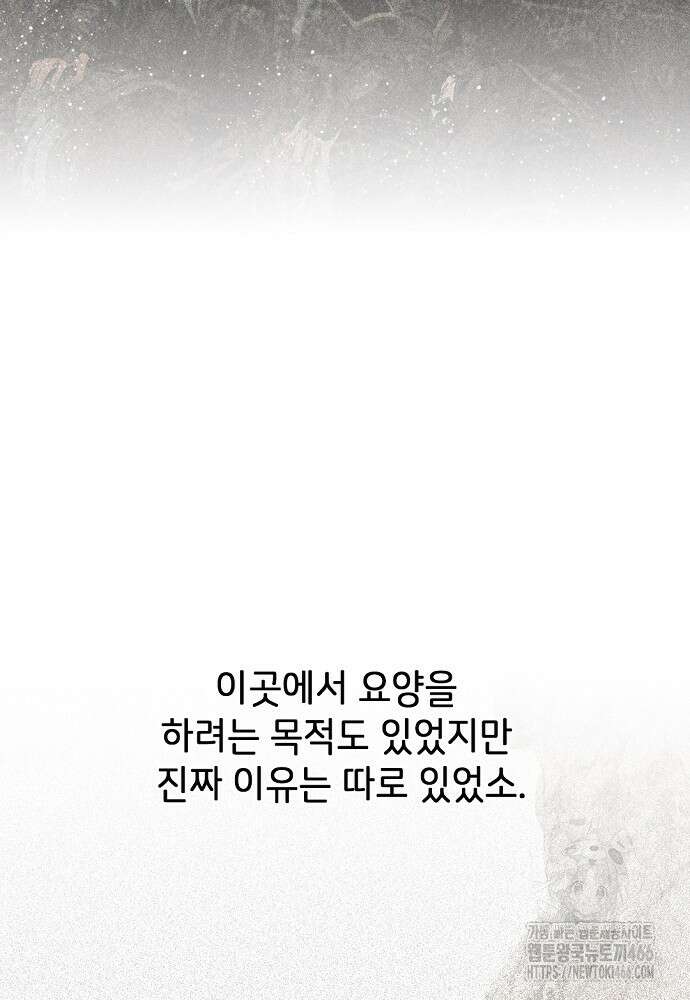 천하제일 의뢰문 95화 5