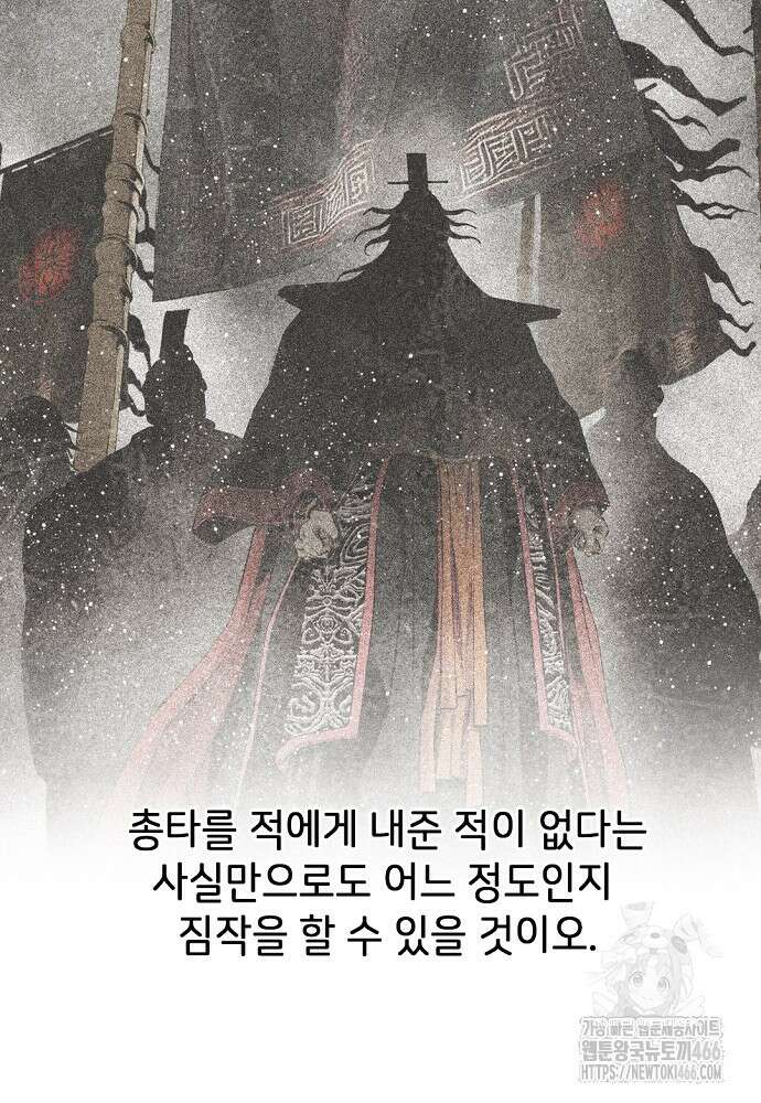 천하제일 의뢰문 95화 12