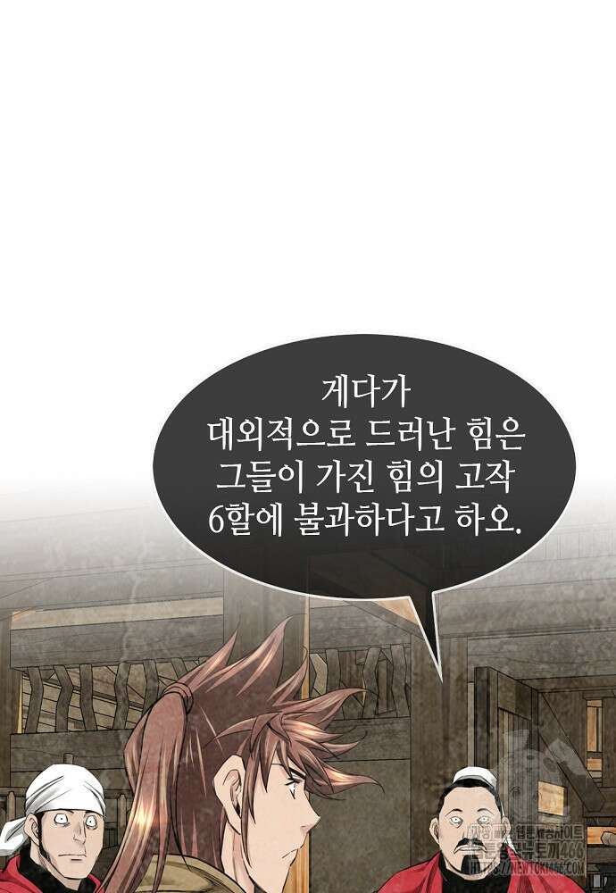 천하제일 의뢰문 95화 13