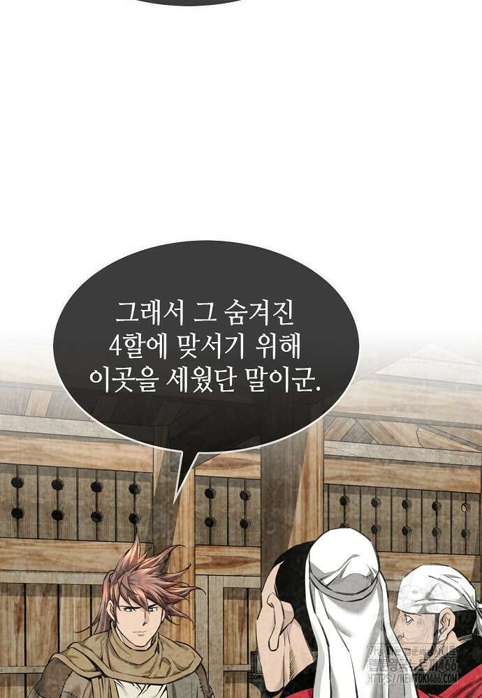 천하제일 의뢰문 95화 16