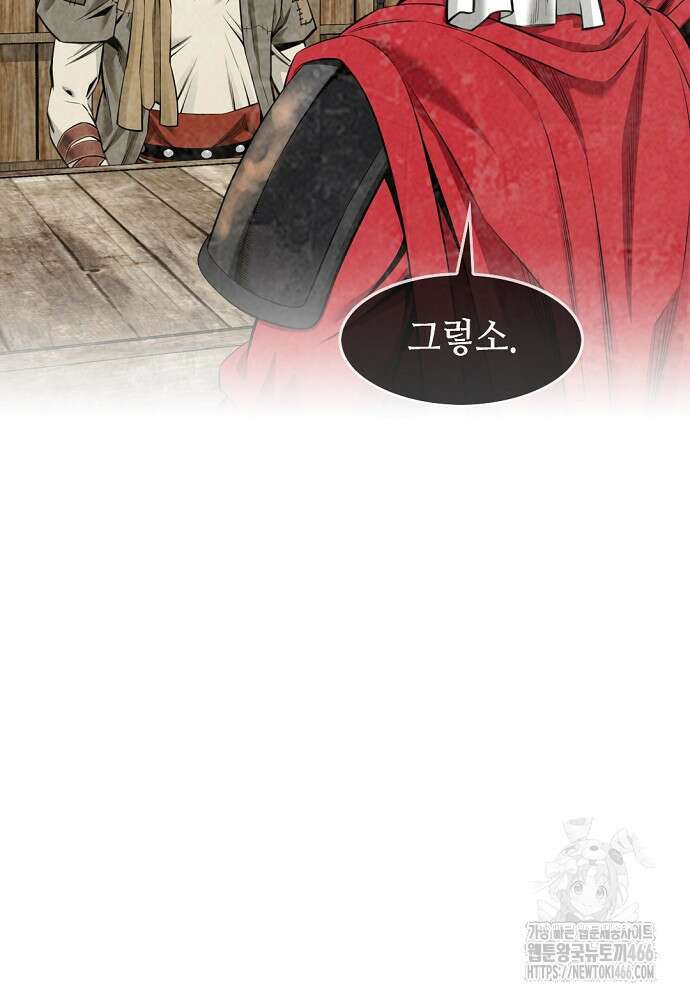 천하제일 의뢰문 95화 17