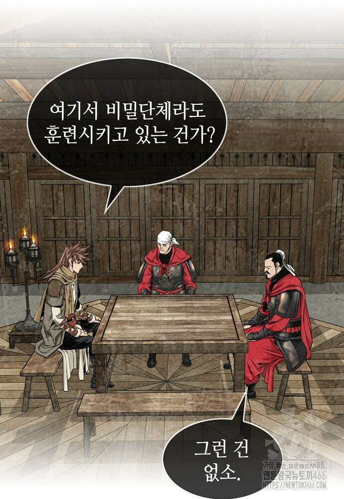 천하제일 의뢰문 95화 18