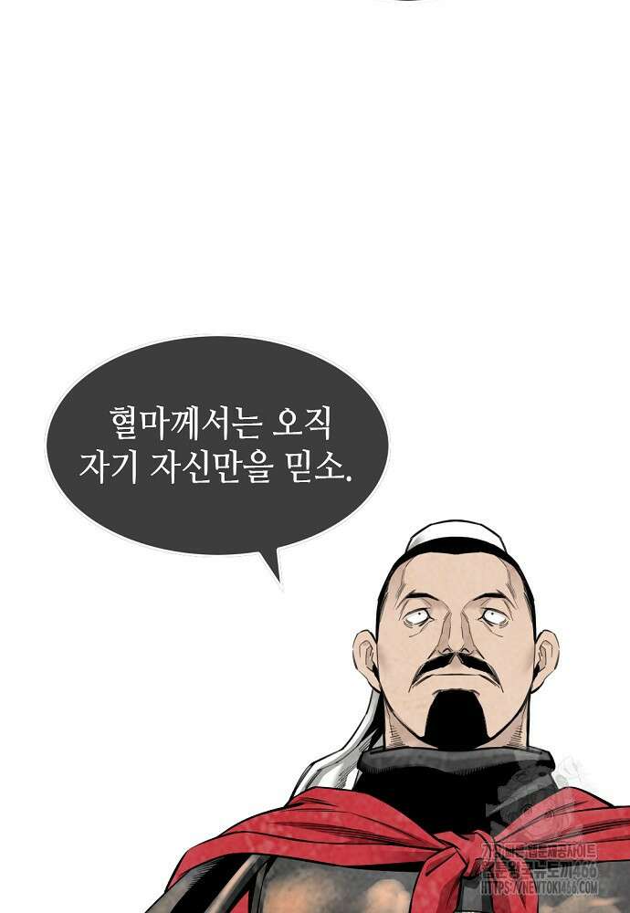 천하제일 의뢰문 95화 19