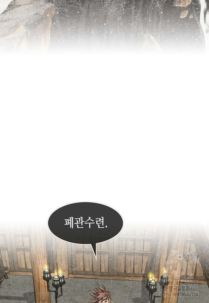 천하제일 의뢰문 95화 22