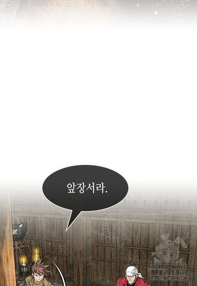 천하제일 의뢰문 95화 27