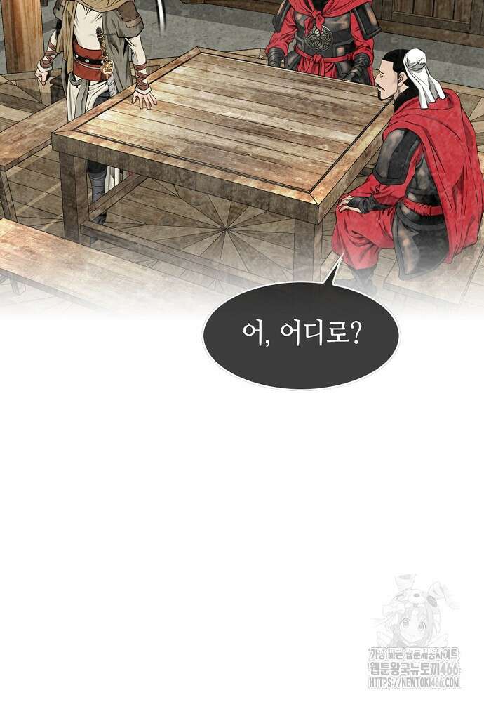 천하제일 의뢰문 95화 28