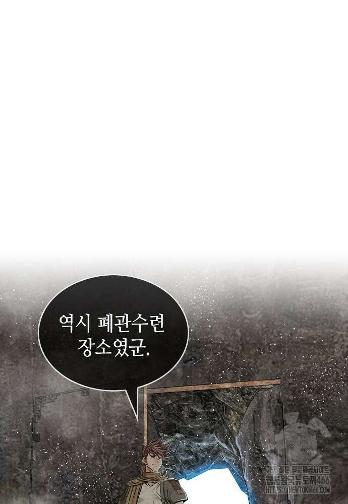 천하제일 의뢰문 95화 35
