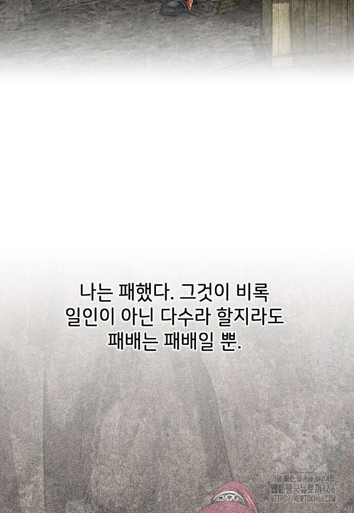 천하제일 의뢰문 95화 43