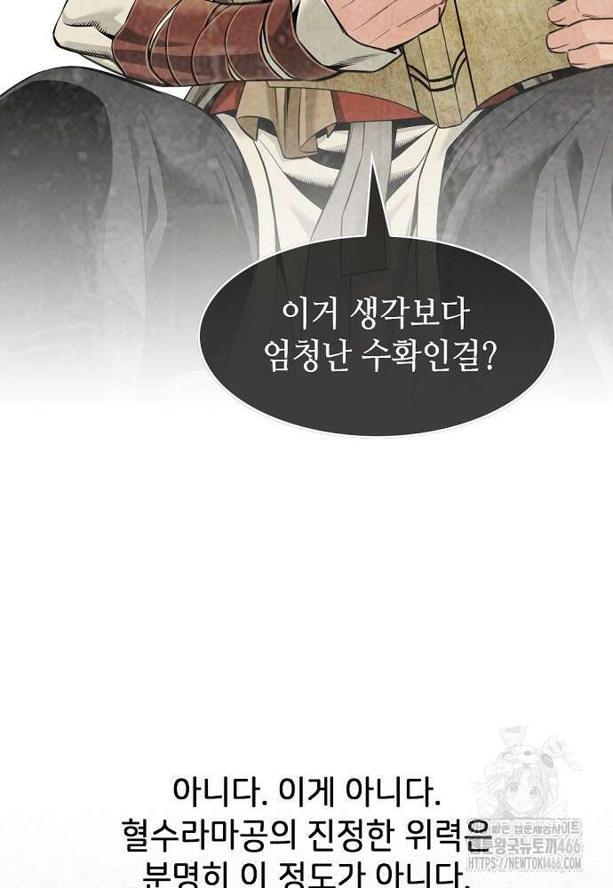 천하제일 의뢰문 95화 46