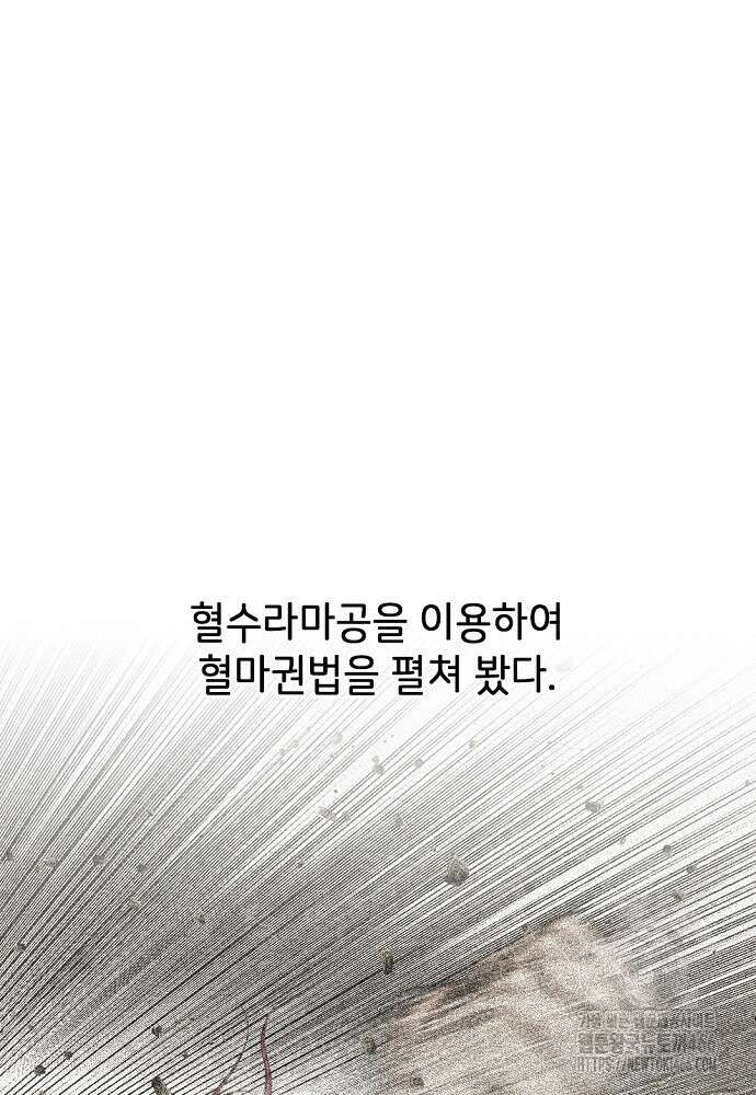 천하제일 의뢰문 95화 50