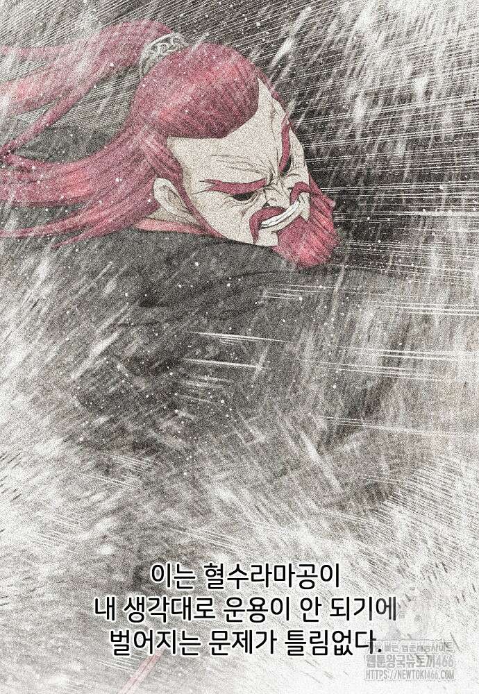 천하제일 의뢰문 95화 53