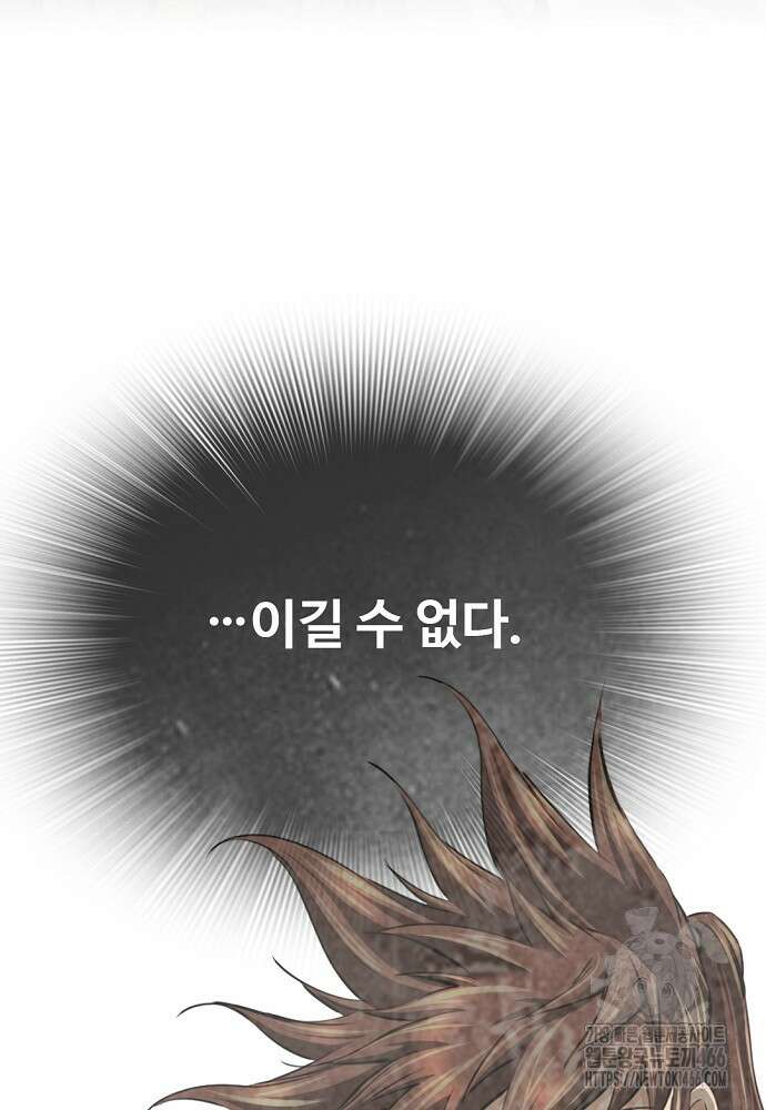 천하제일 의뢰문 95화 60