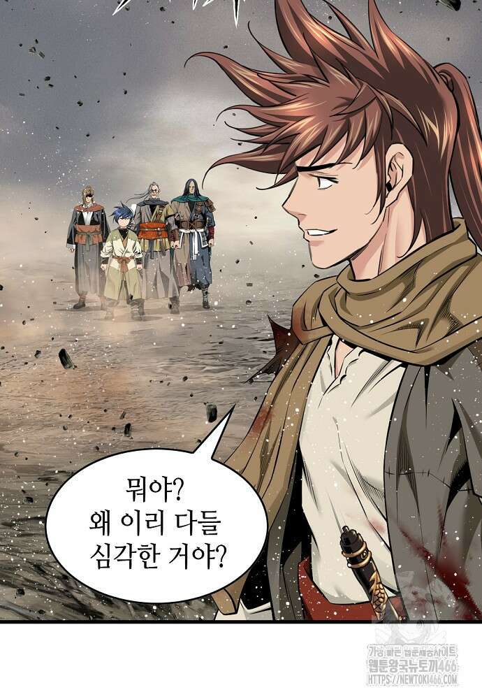 천하제일 의뢰문 95화 69