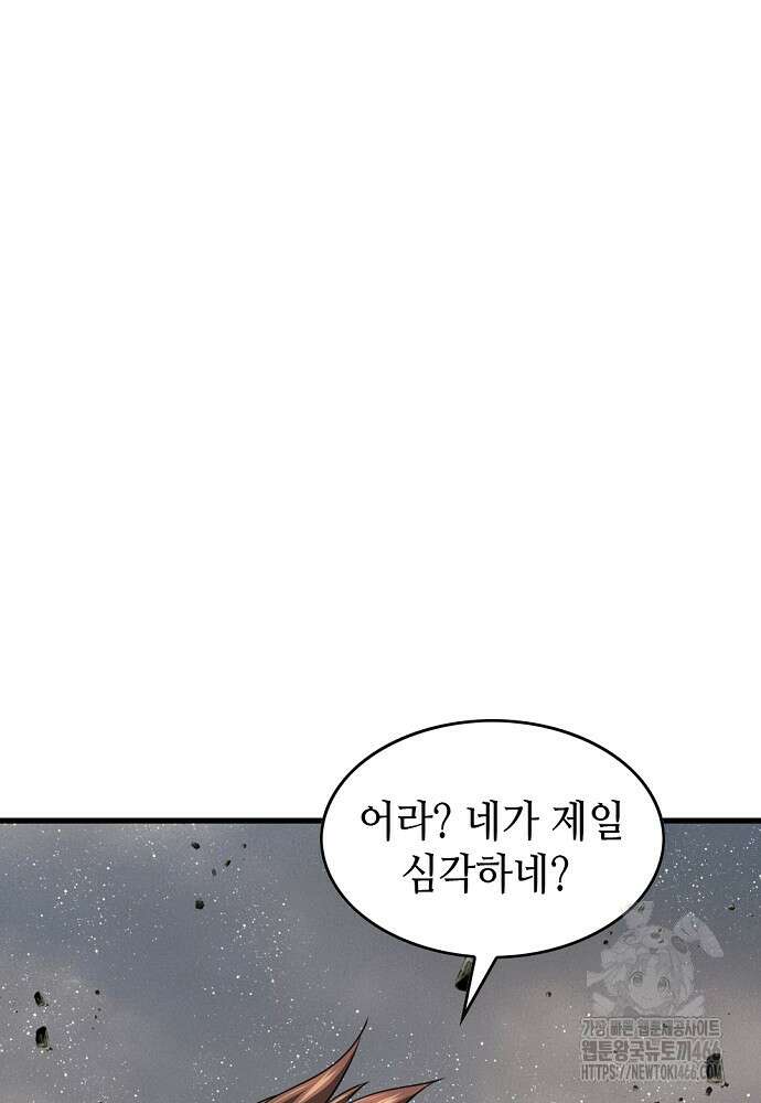 천하제일 의뢰문 95화 70