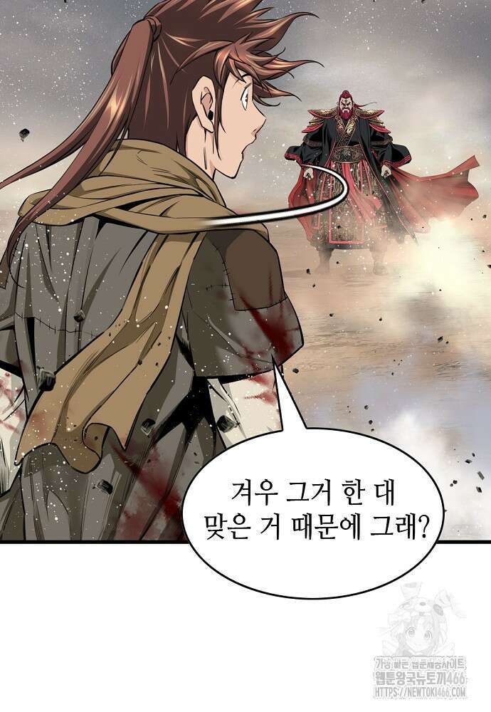 천하제일 의뢰문 95화 71