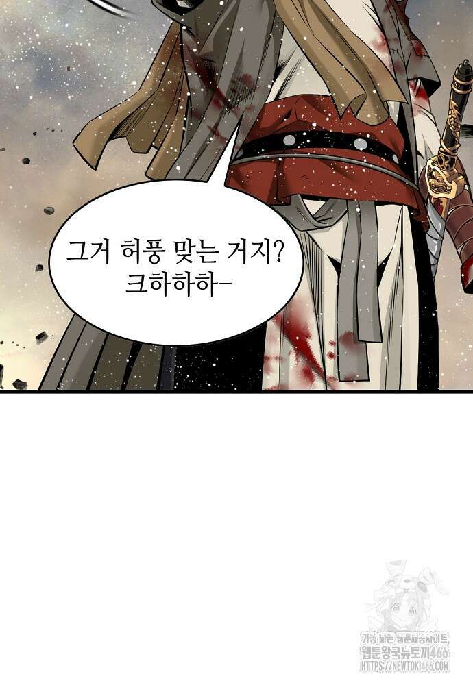 천하제일 의뢰문 95화 73