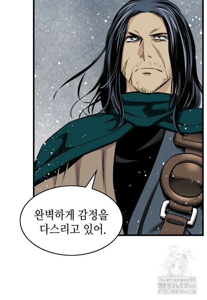 천하제일 의뢰문 95화 76