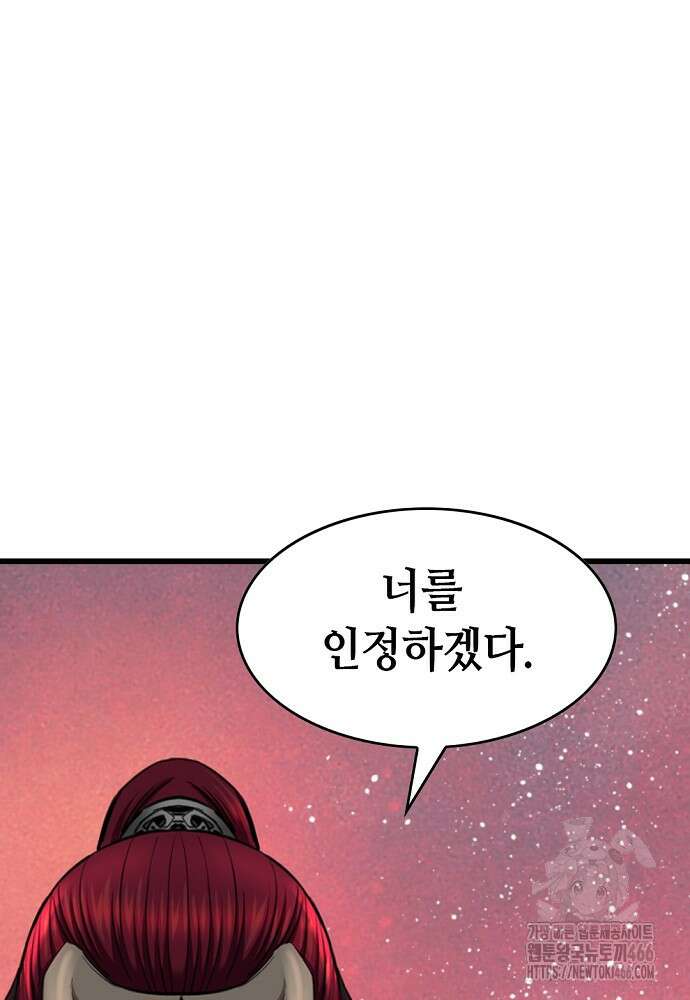 천하제일 의뢰문 95화 77