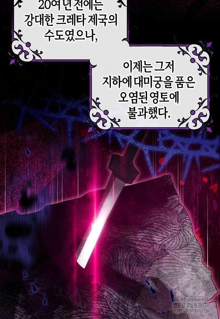 주인공의 구원자가 될 운명입니다 126화 25