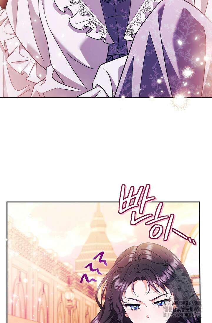 흑막의 독 감별사가 되겠습니다 62화 7