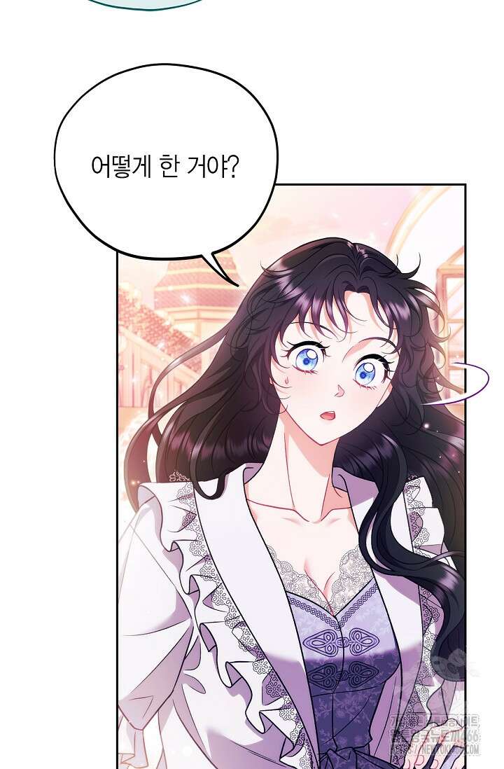 흑막의 독 감별사가 되겠습니다 62화 44