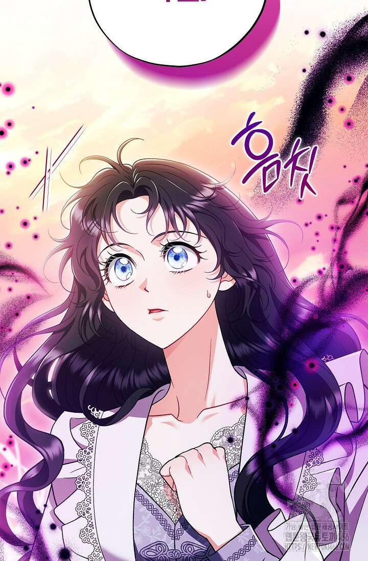 흑막의 독 감별사가 되겠습니다 62화 81