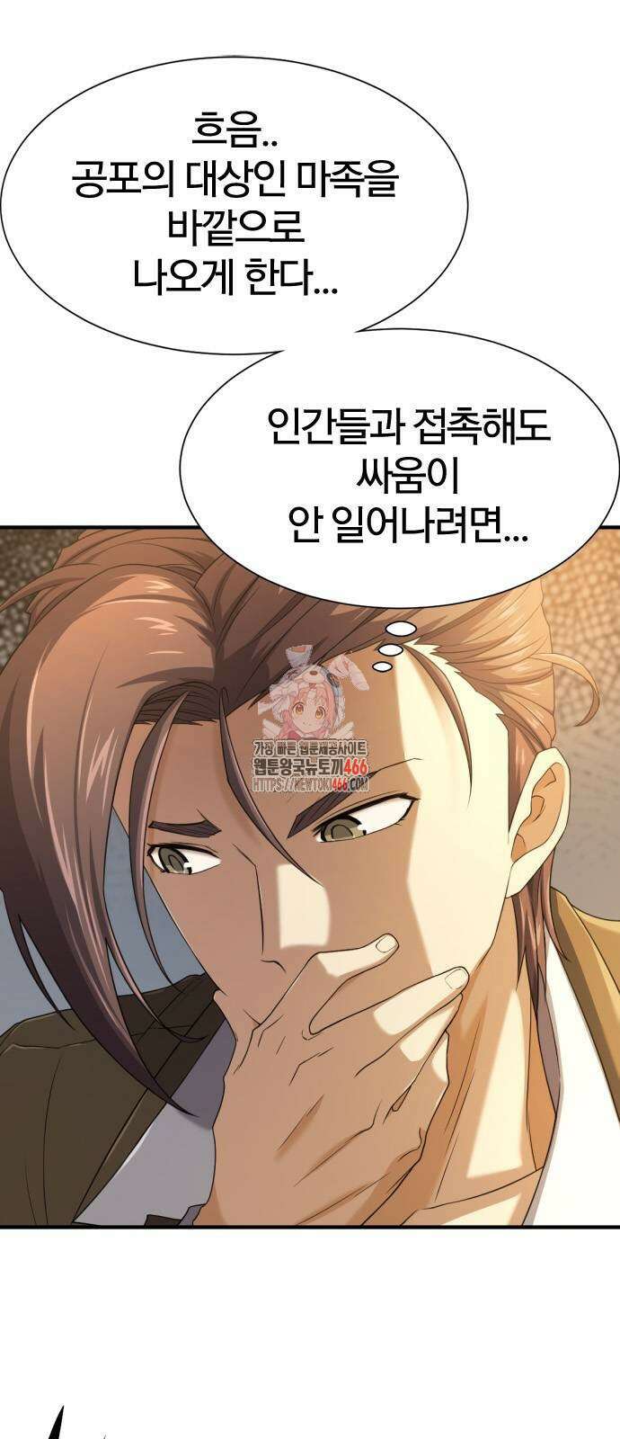 역대급 영지 설계사 170화 1