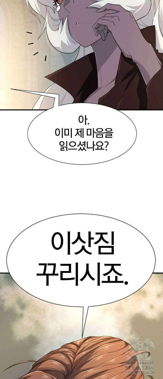 역대급 영지 설계사 170화 3