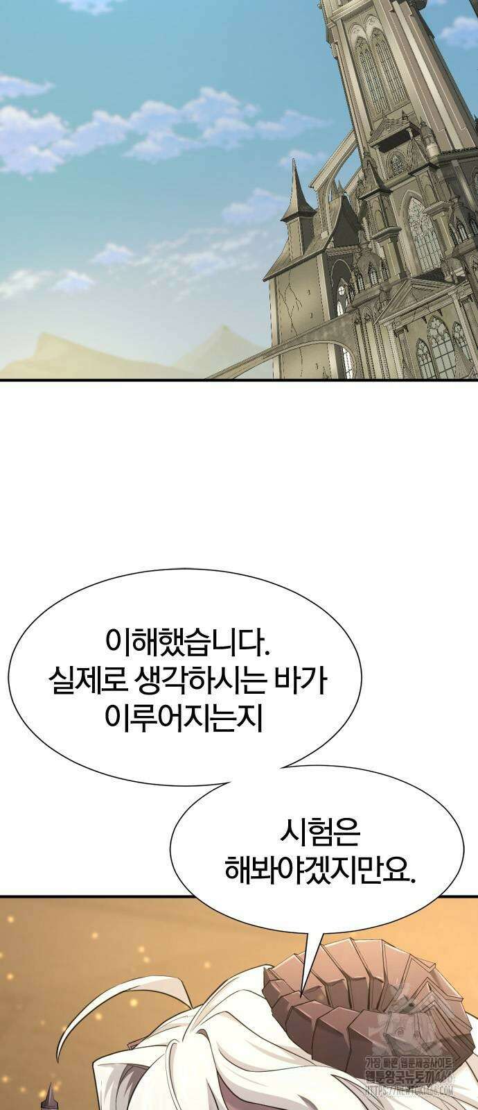 역대급 영지 설계사 170화 6
