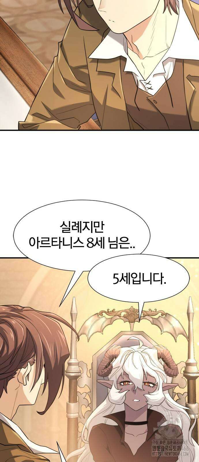 역대급 영지 설계사 170화 8