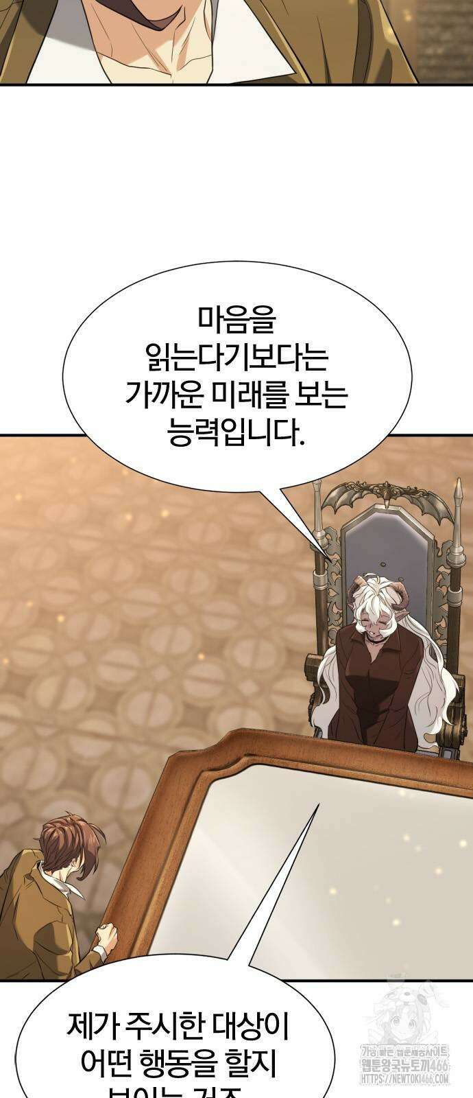 역대급 영지 설계사 170화 10