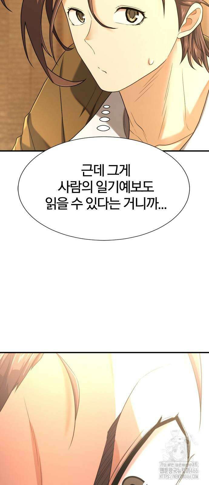 역대급 영지 설계사 170화 13