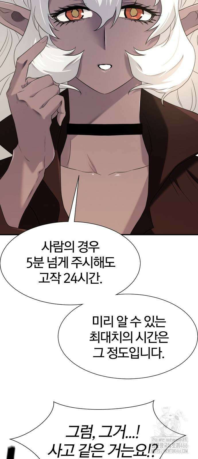 역대급 영지 설계사 170화 16