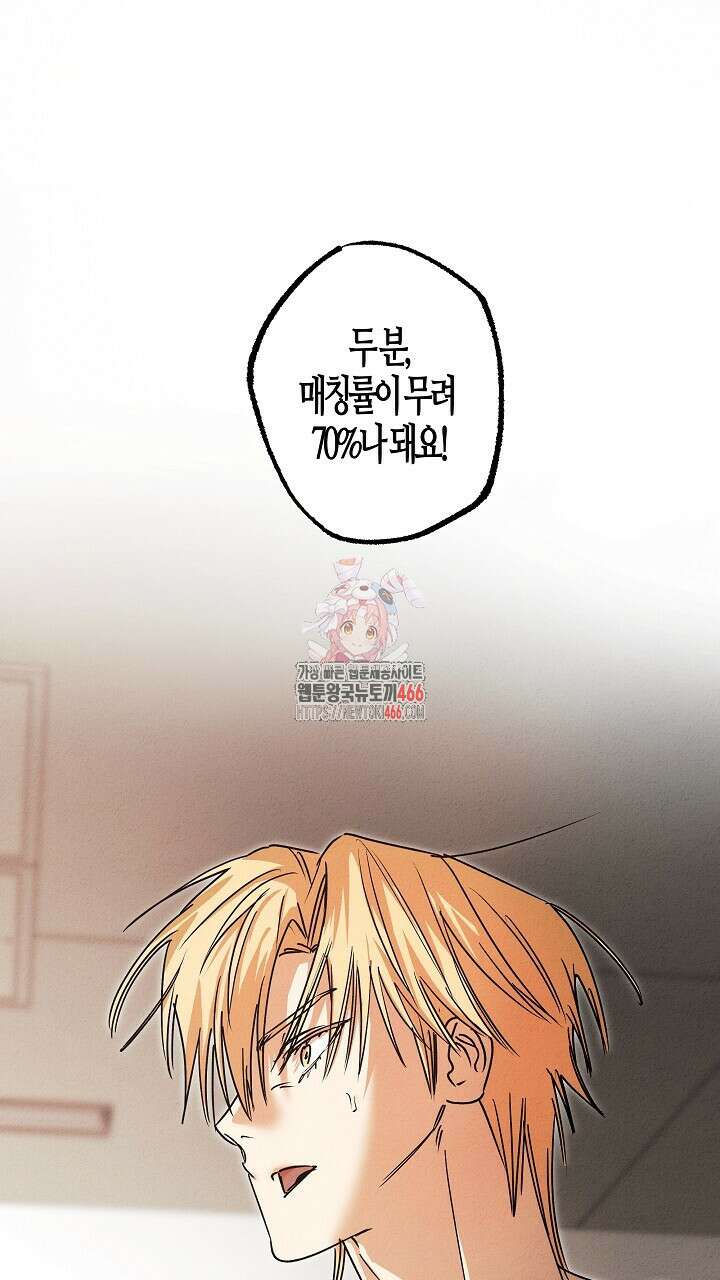 어프록시말 가이드 17화 1