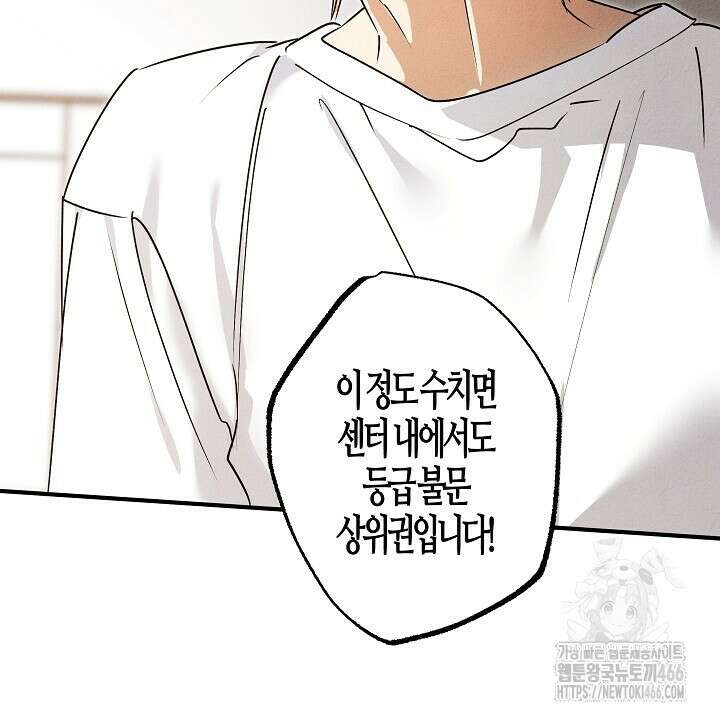 어프록시말 가이드 17화 2