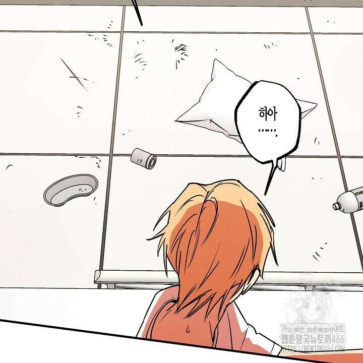 어프록시말 가이드 17화 6